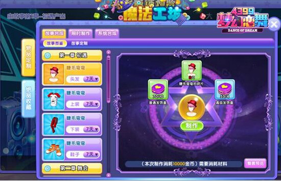 《4399传奇私服页游》故事关卡创造奇迹的舞台