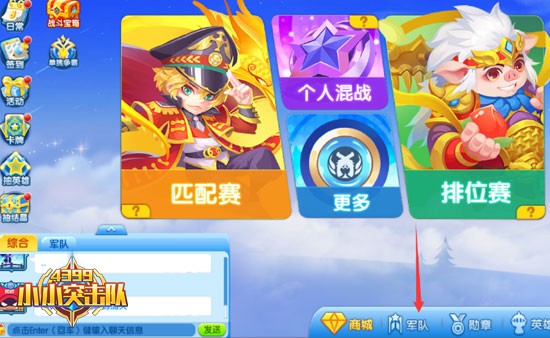 《4399小小突击队》军队阵地 圈地大作战