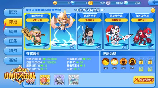 《4399小小突击队》军队阵地 圈地大作战