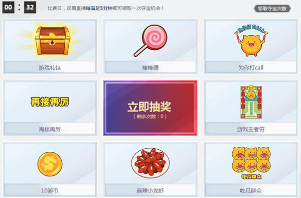 4399ESG2019夏季赛线上直播喊你来夺宝