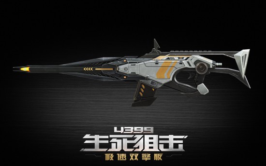《4399生死狙击》能量型机枪 金属狂潮