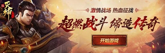 《4399灭神》魔符成套 唤醒魔神之锤