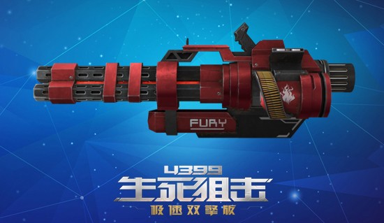 《4399生死狙击》双持加特林狂怒 左右开弓