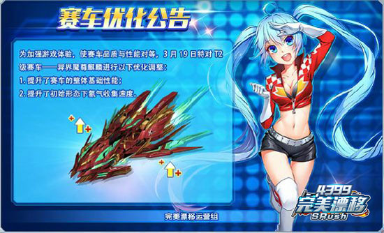《4399完美漂移》异界魔尊 麒麟强势回归