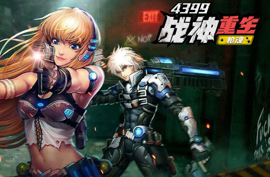 《4399魂》4月跨服军团战 全平台开赛
