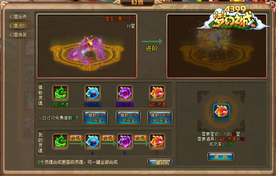 你怎么这么可爱 《4399梦幻之城》幻兽精灵