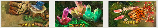《4399飘渺西游》生活技能get 自给自足