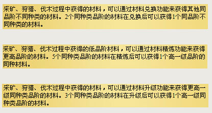 《4399飘渺西游》生活技能get 自给自足