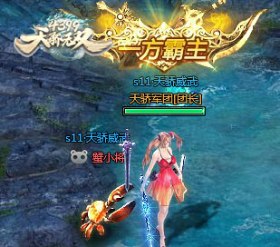 《4399天骄无双》萌动灵宠 辅助小能手