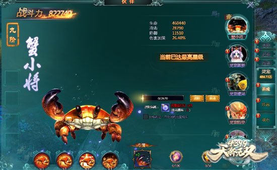 《4399天骄无双》萌动灵宠 辅助小能手