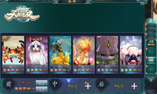 《4399天骄无双》萌动灵宠 辅助小能手