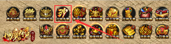 《4399神魔传说》沙城争霸 争夺至高荣耀